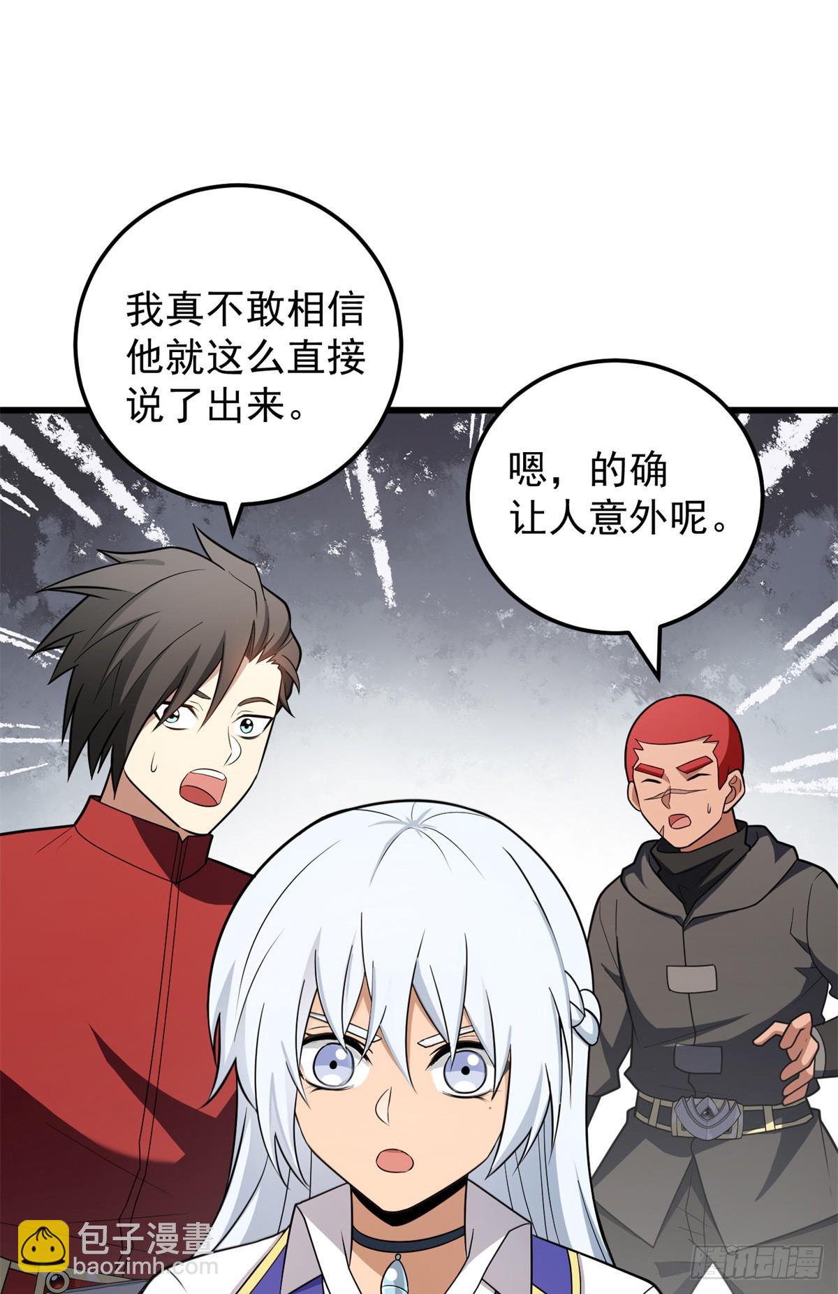 094 龙骑士的秘密-第94话