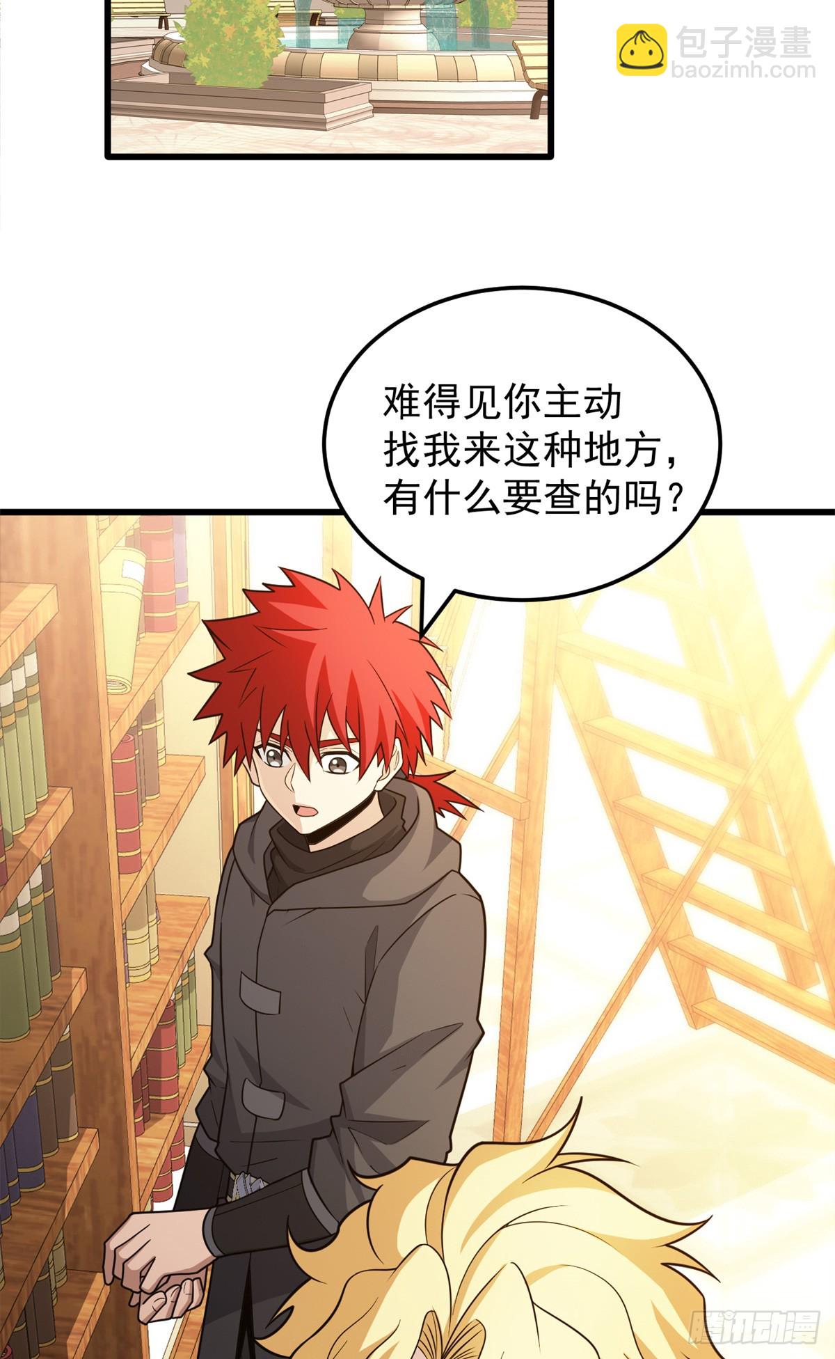 094 龙骑士的秘密-第94话