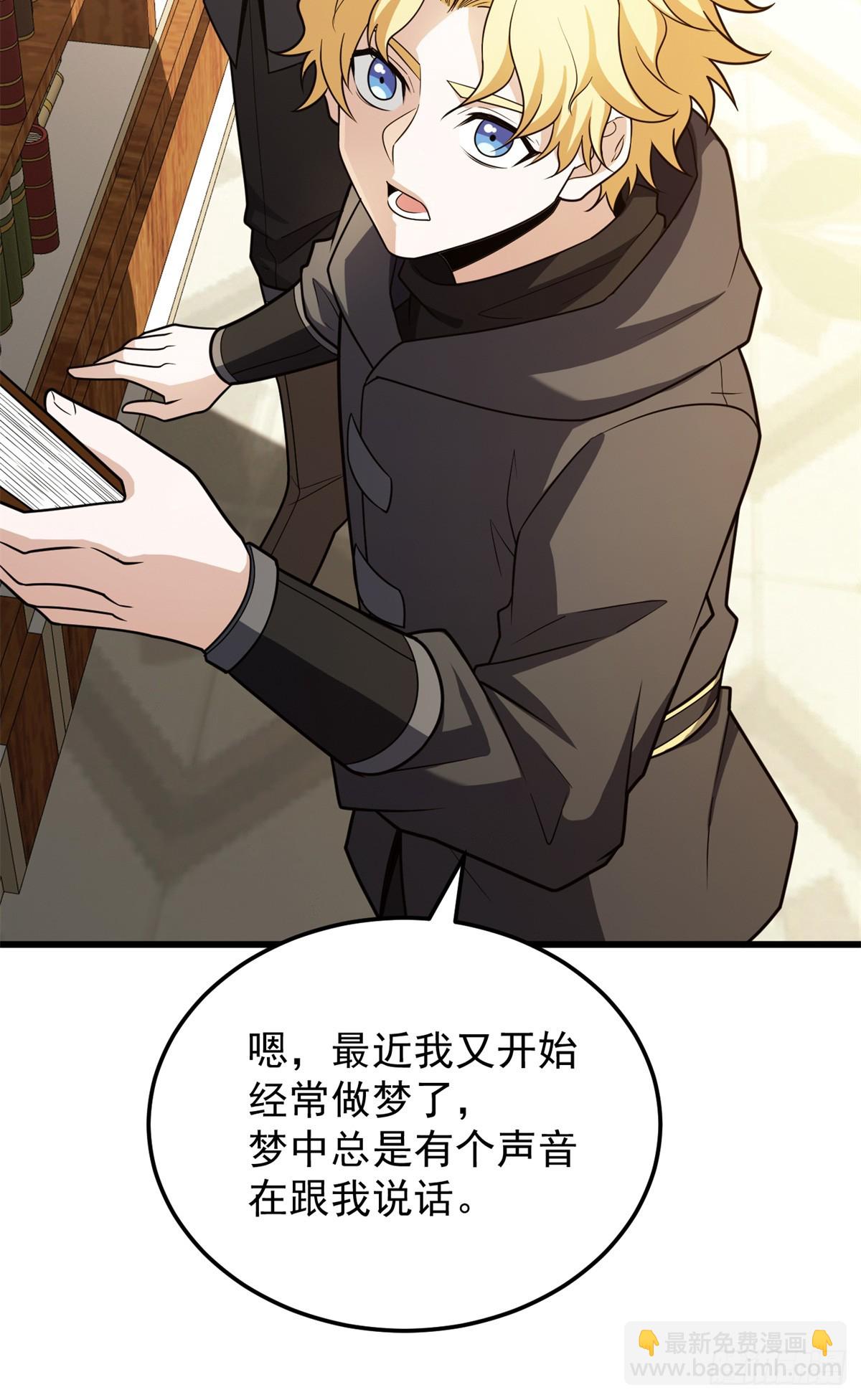 094 龙骑士的秘密-第94话