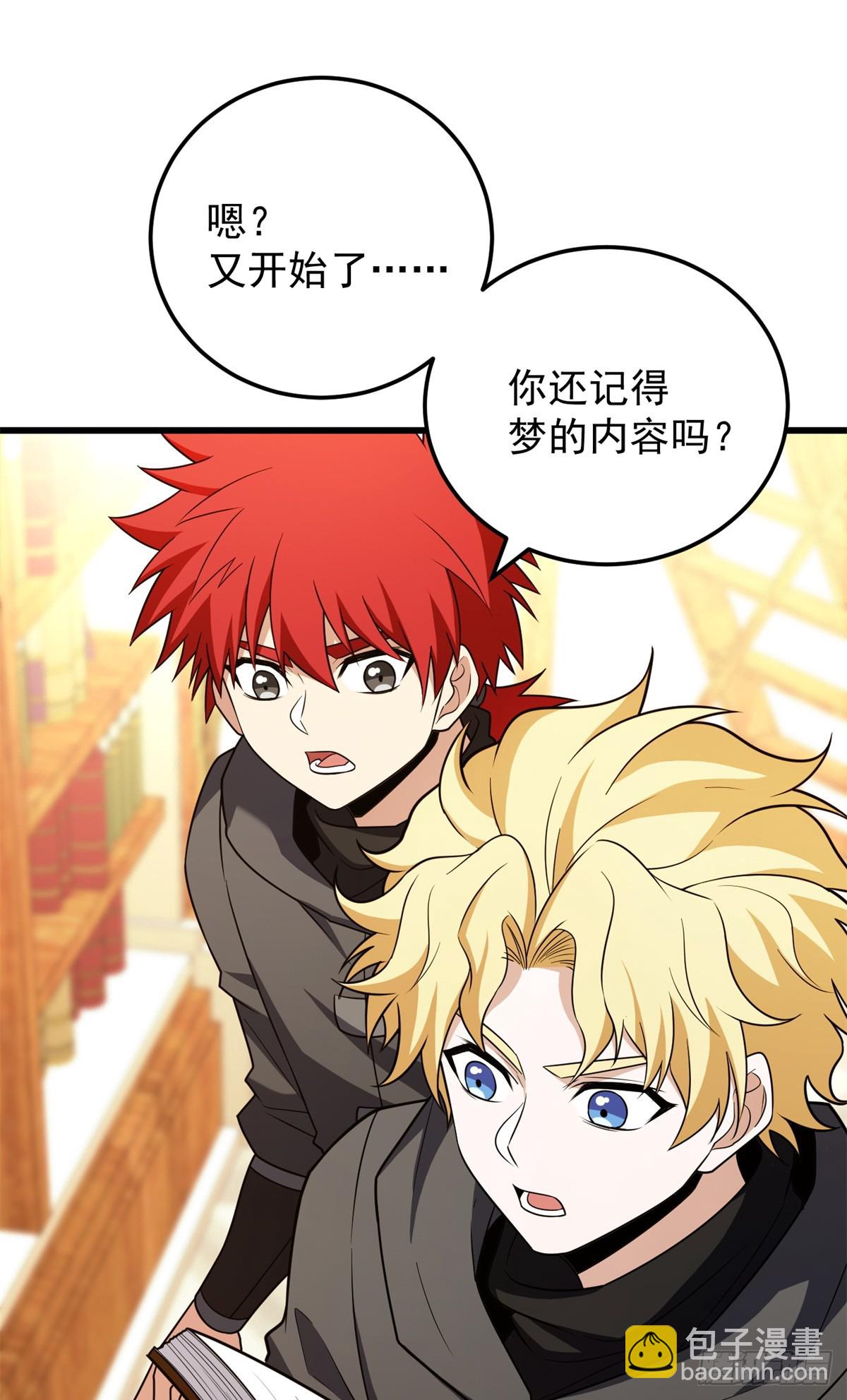 094 龙骑士的秘密-第94话