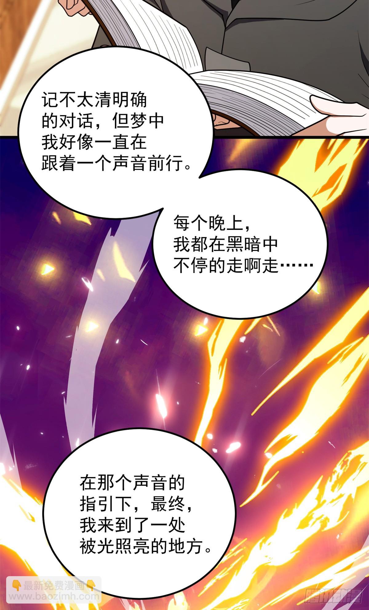 094 龙骑士的秘密-第94话