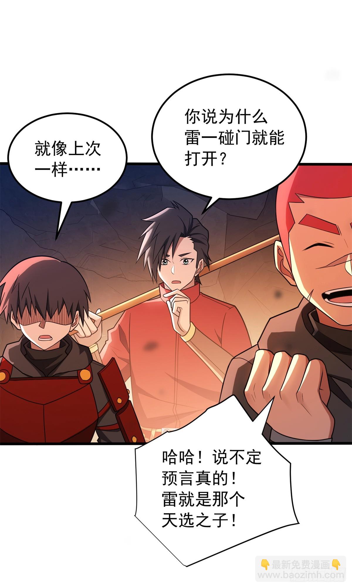 096 神(1/2)-第96话