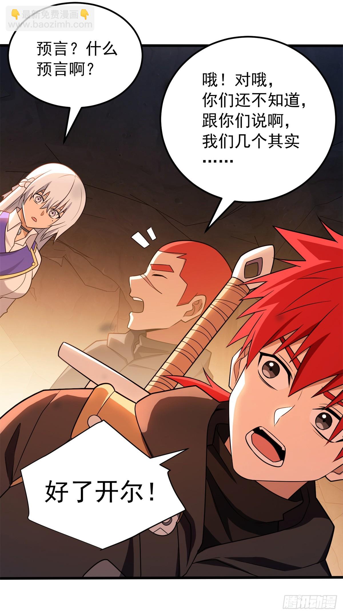 096 神(1/2)-第96话