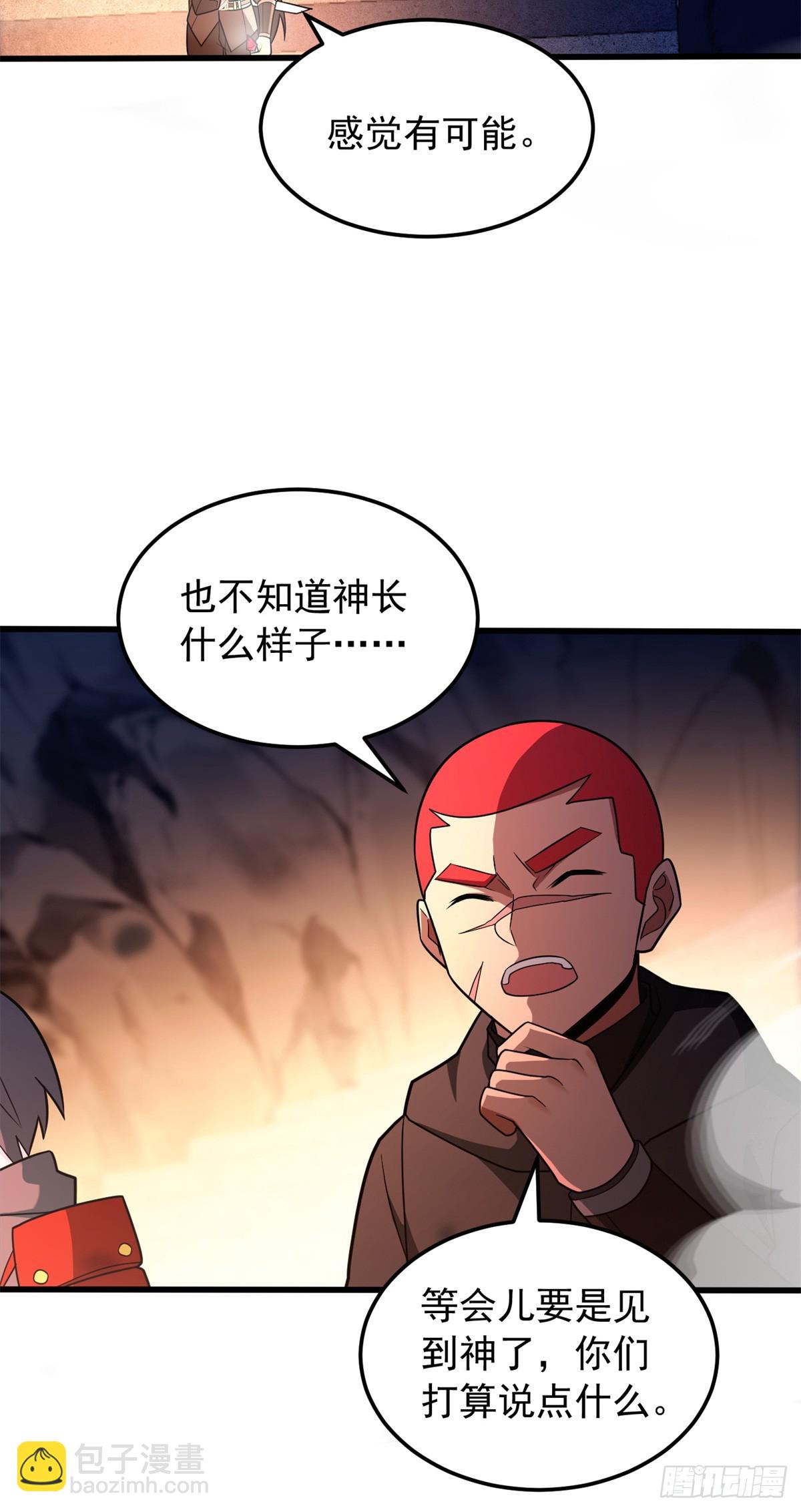 096 神(1/2)-第96话