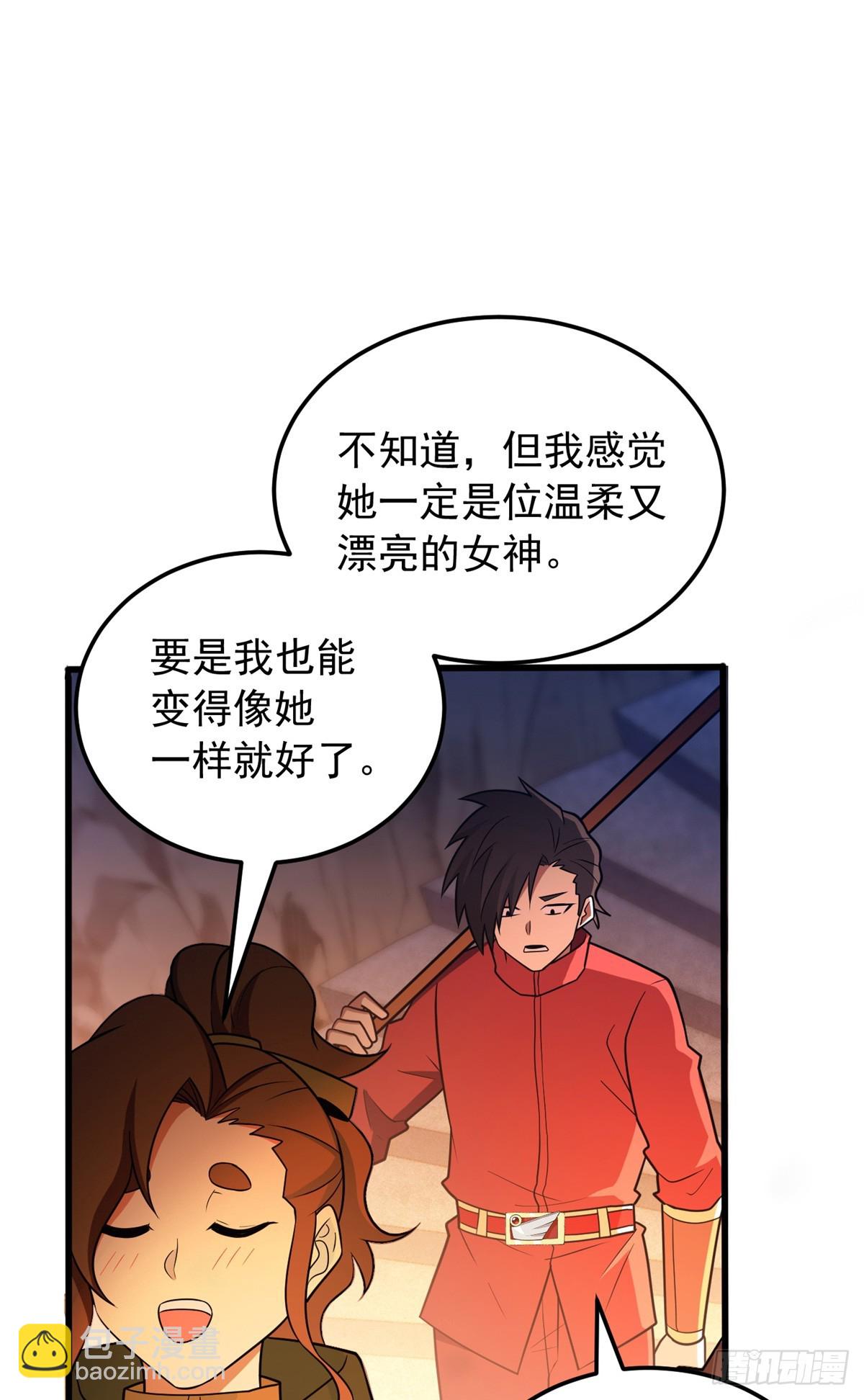 096 神(1/2)-第96话