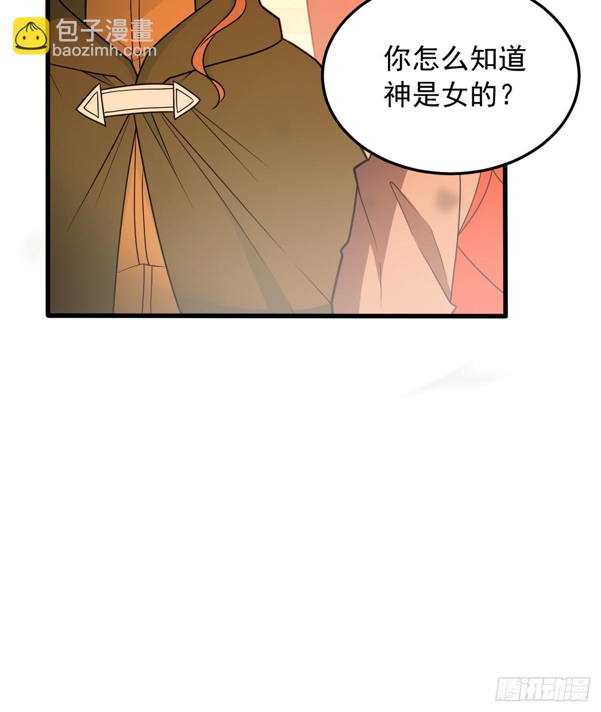 096 神(1/2)-第96话