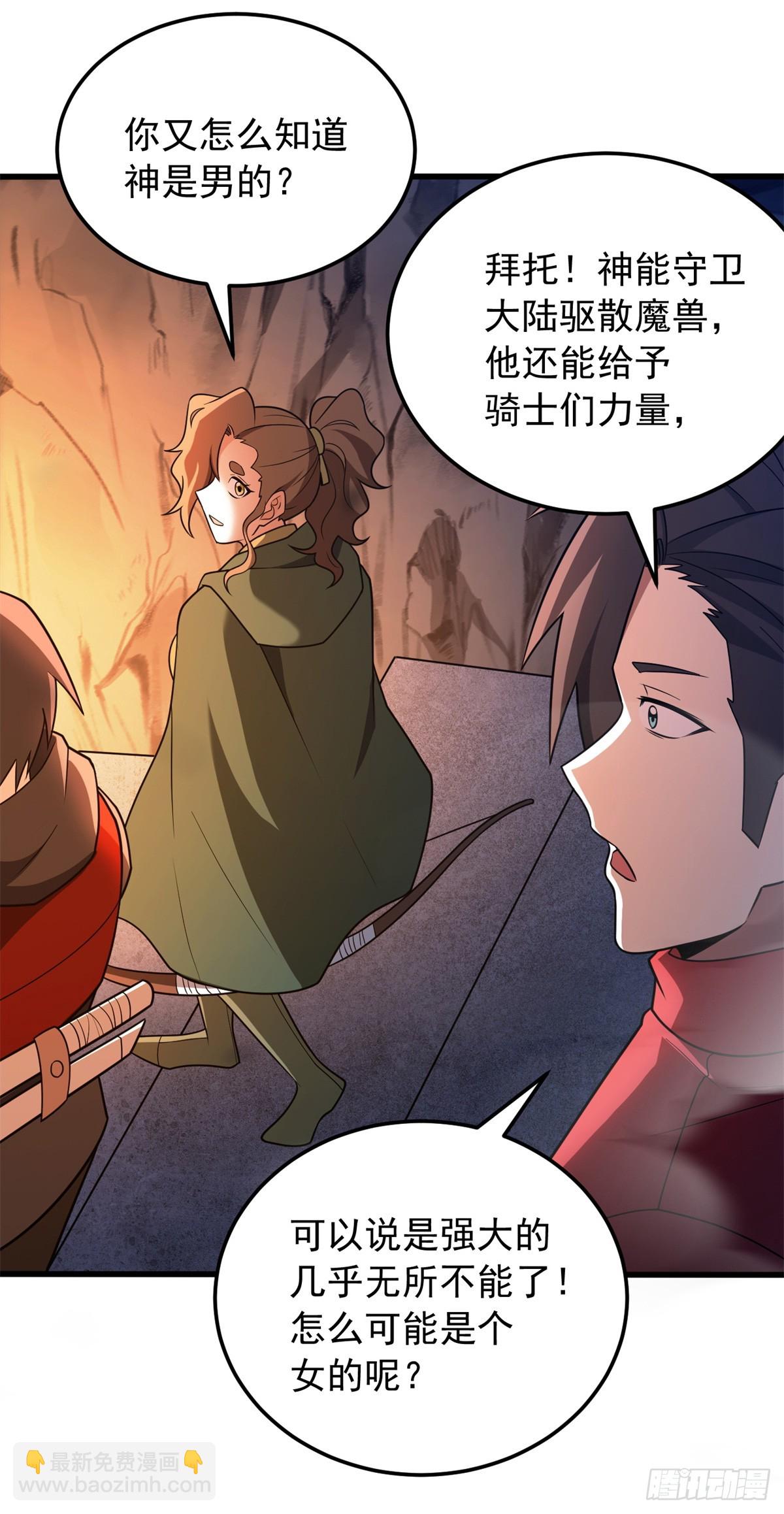 096 神(1/2)-第96话