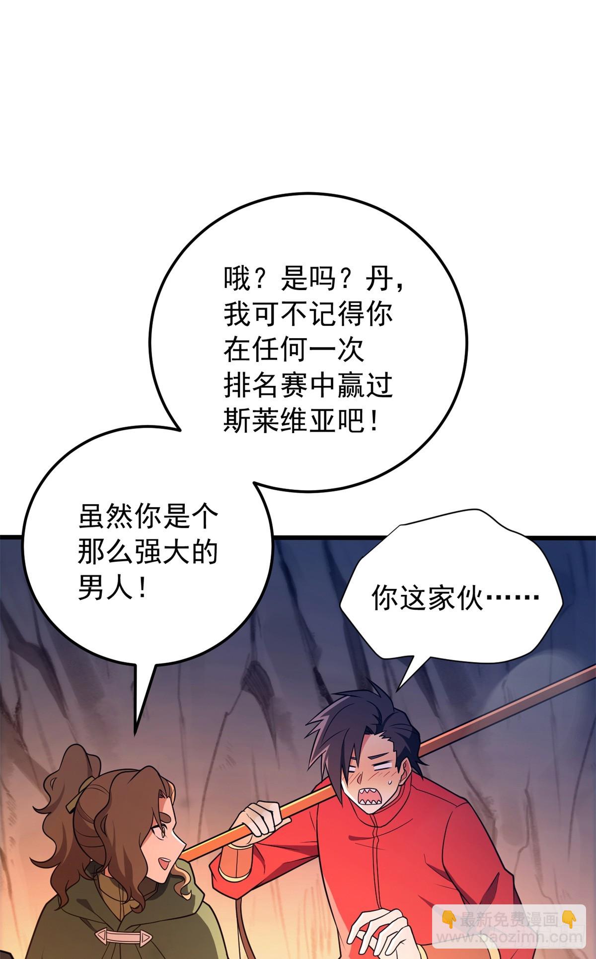 096 神(1/2)-第96话