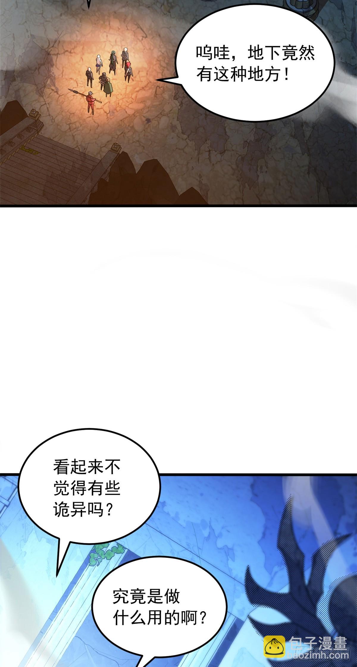 096 神(1/2)-第96话