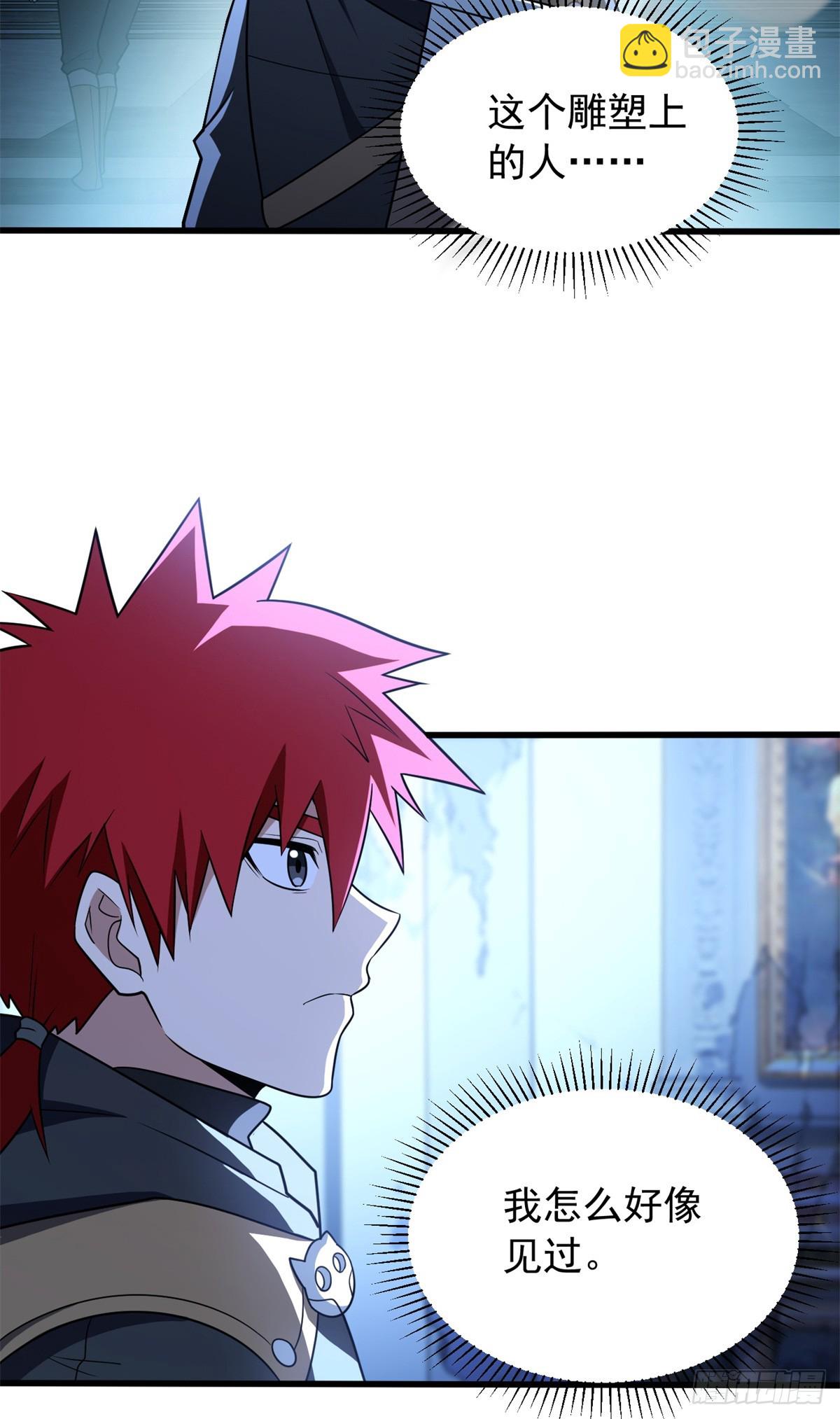 096 神(1/2)-第96话