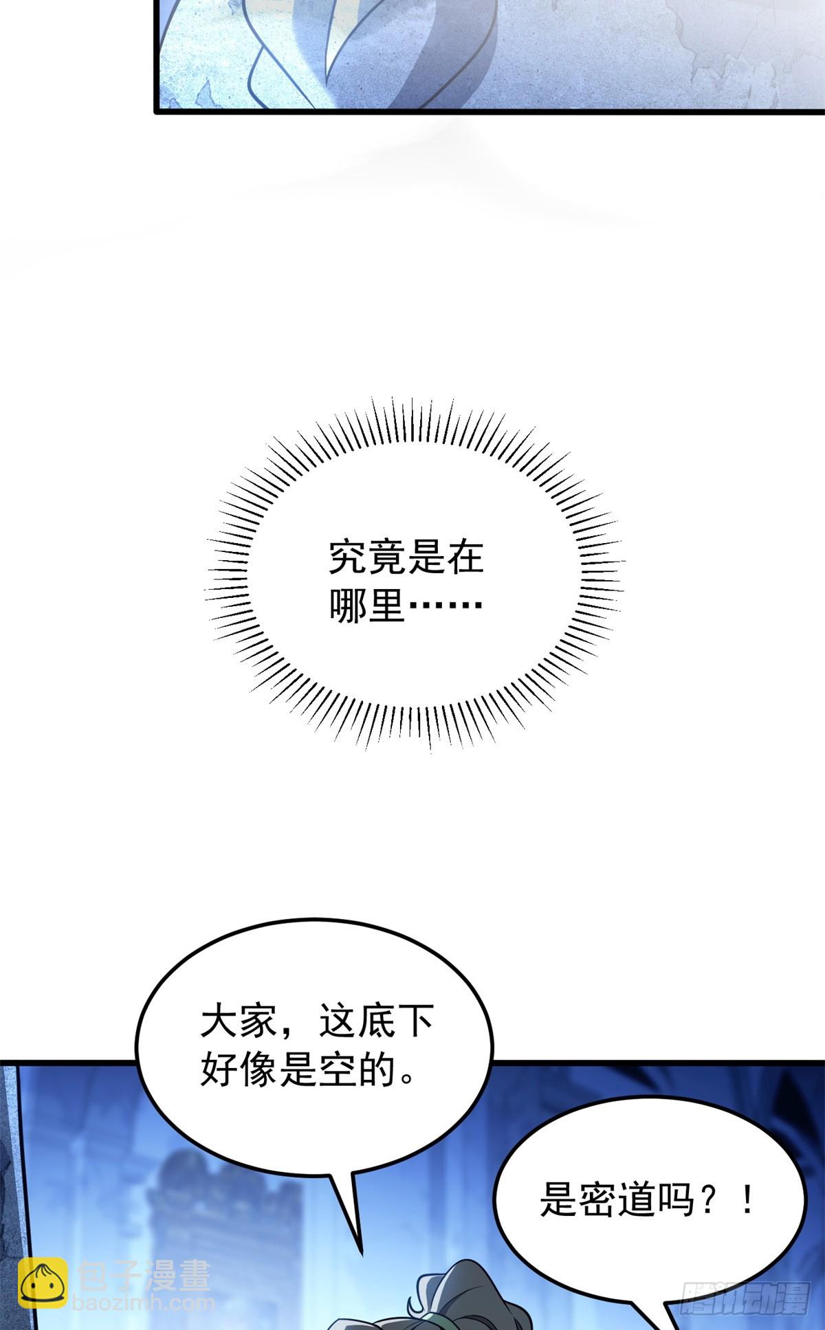 096 神(1/2)-第96话