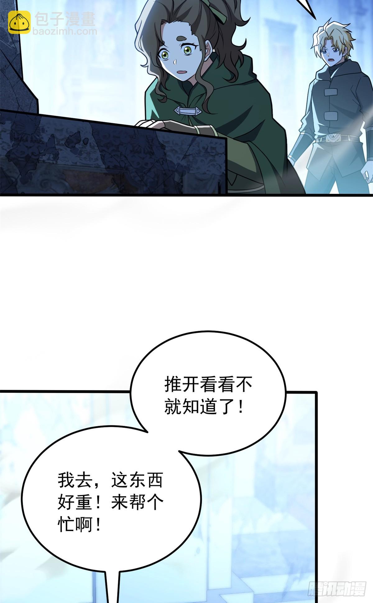 096 神(1/2)-第96话