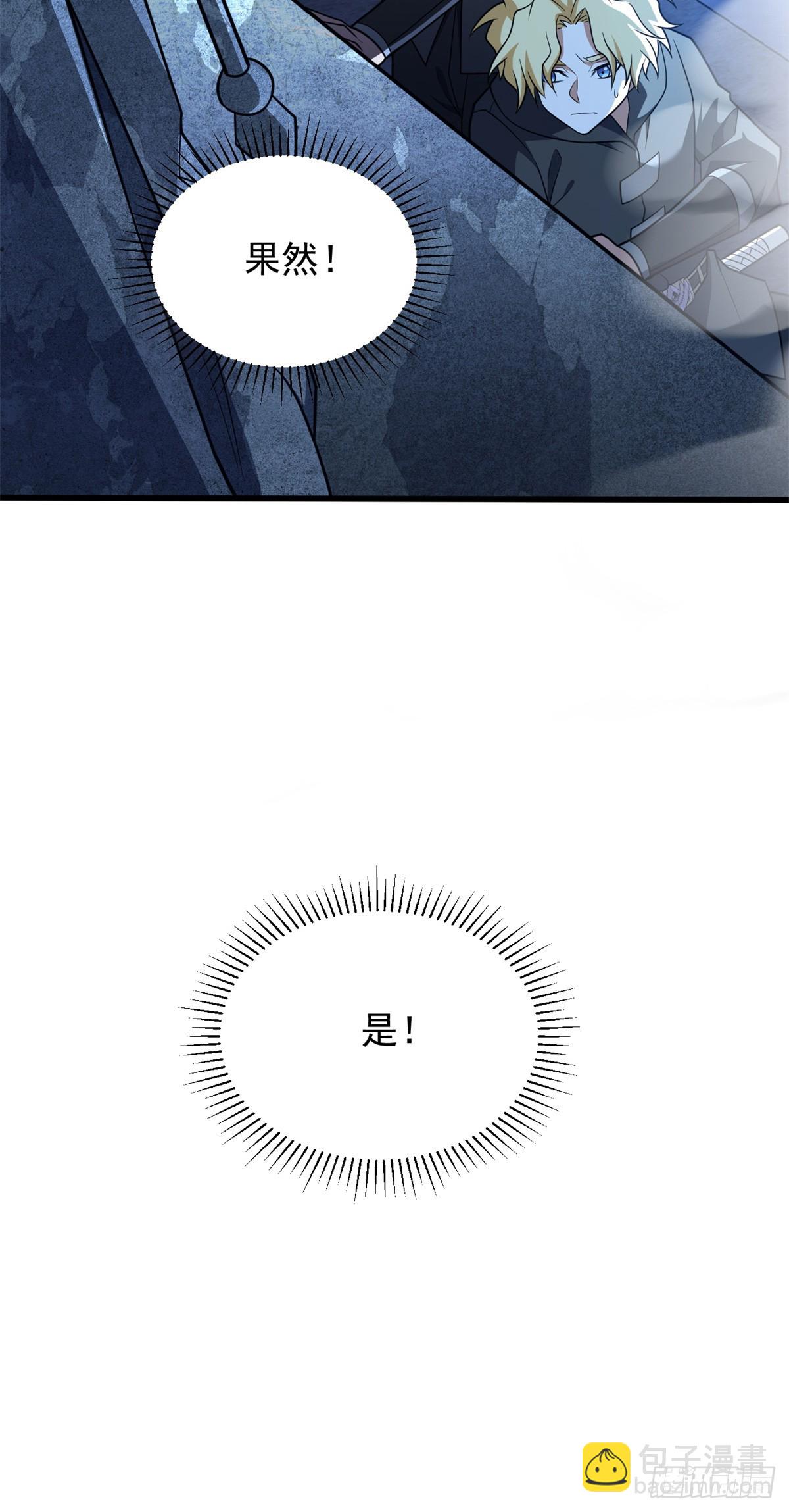 096 神(1/2)-第96话