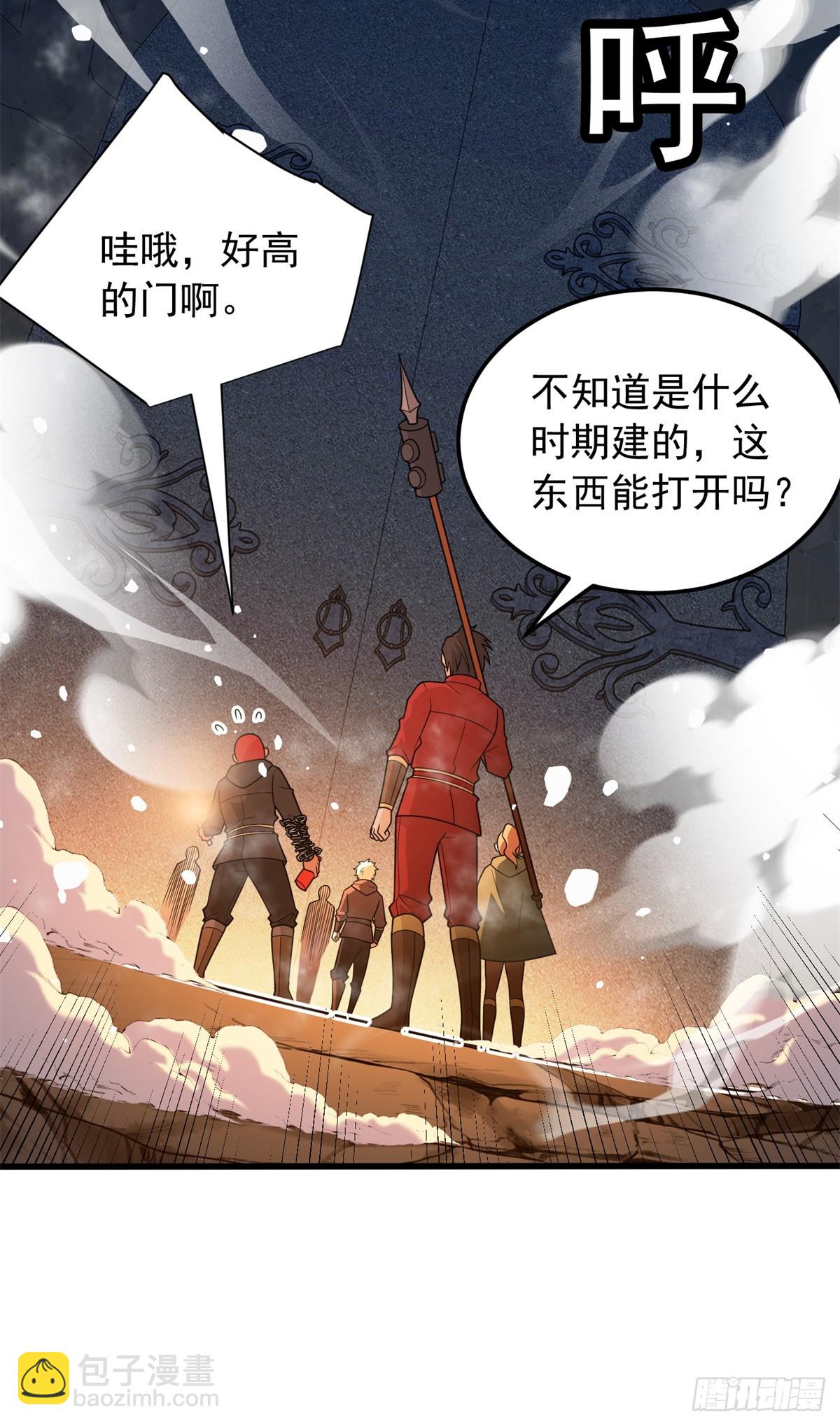 096 神(1/2)-第96话