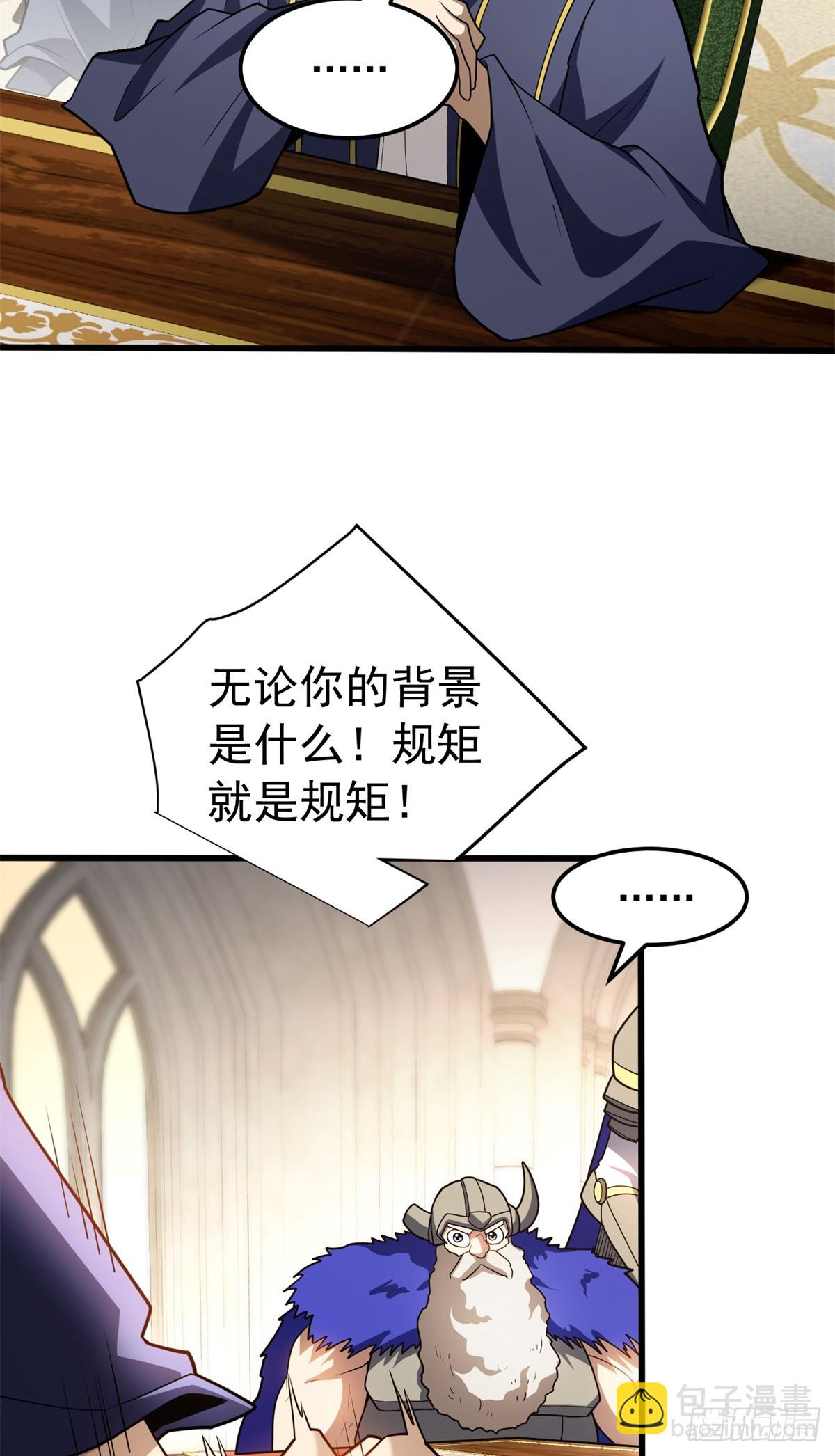 098 长老(1/2)-第98话