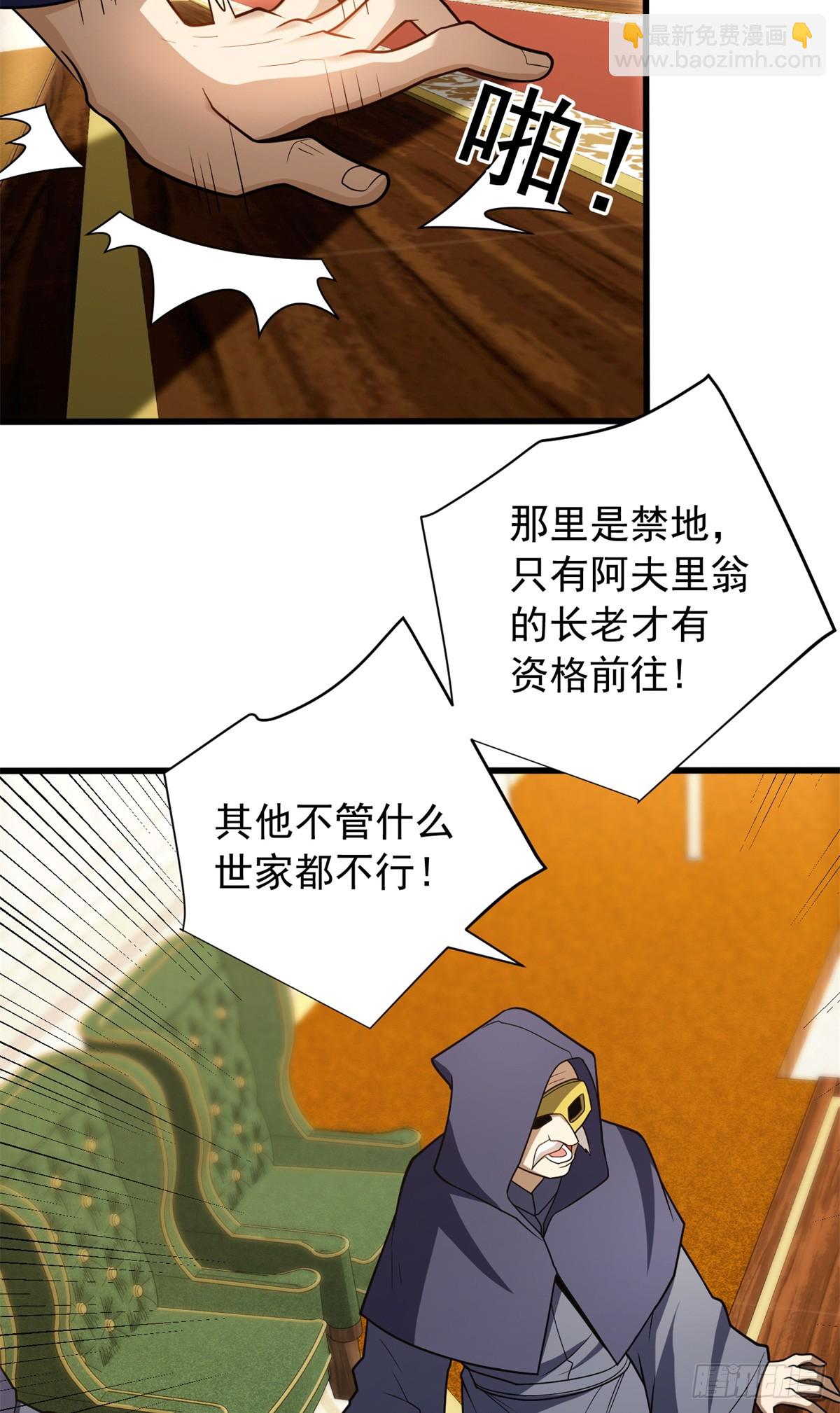 098 长老(1/2)-第98话