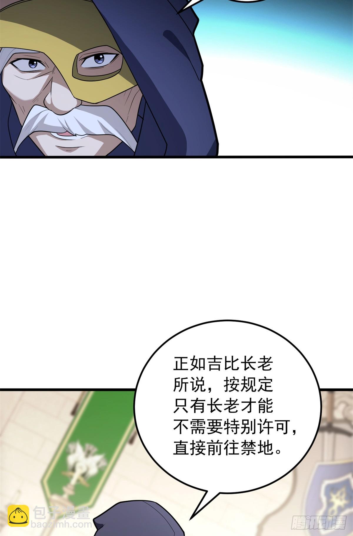 098 长老(1/2)-第98话