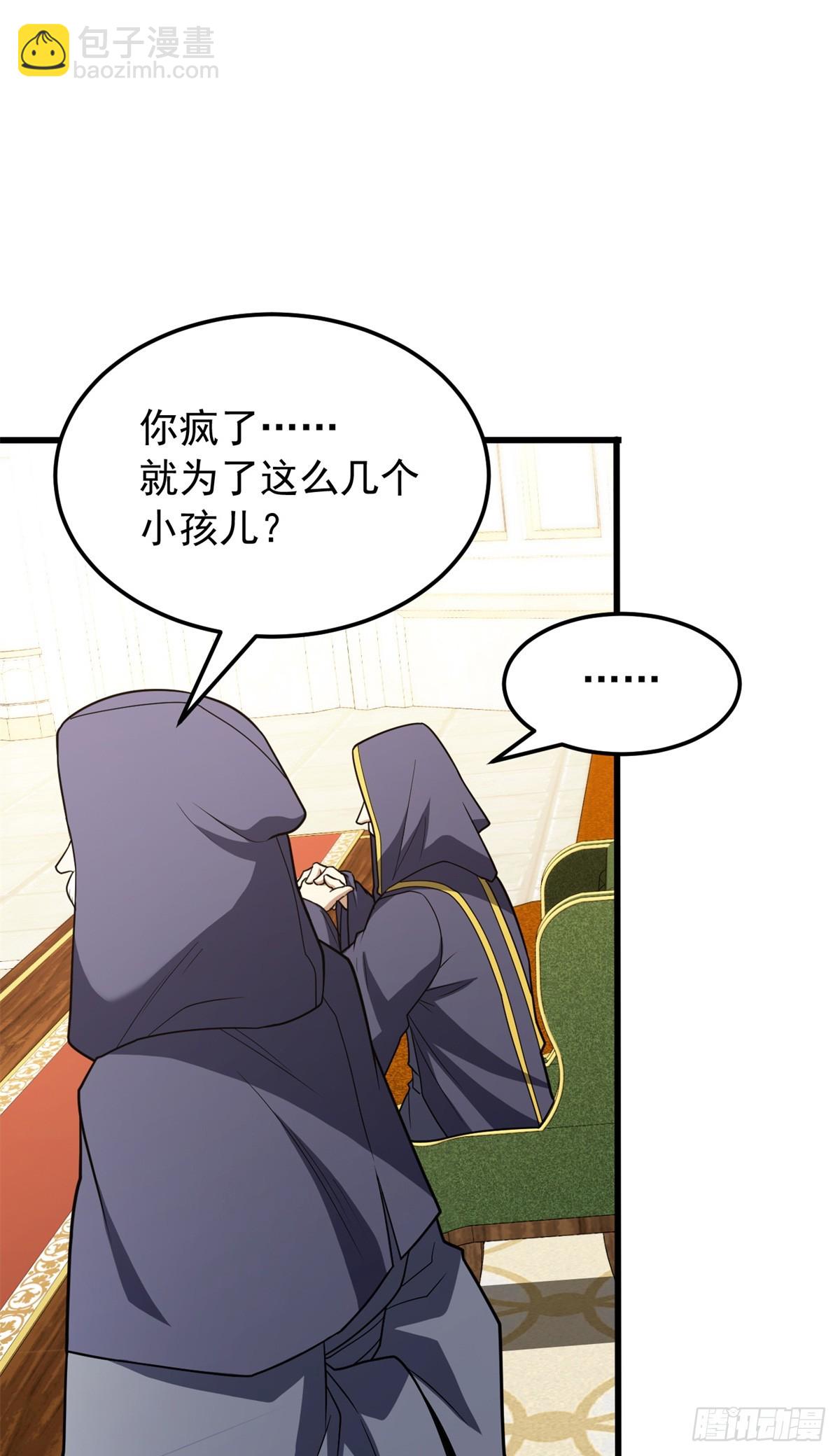 098 长老(1/2)-第98话