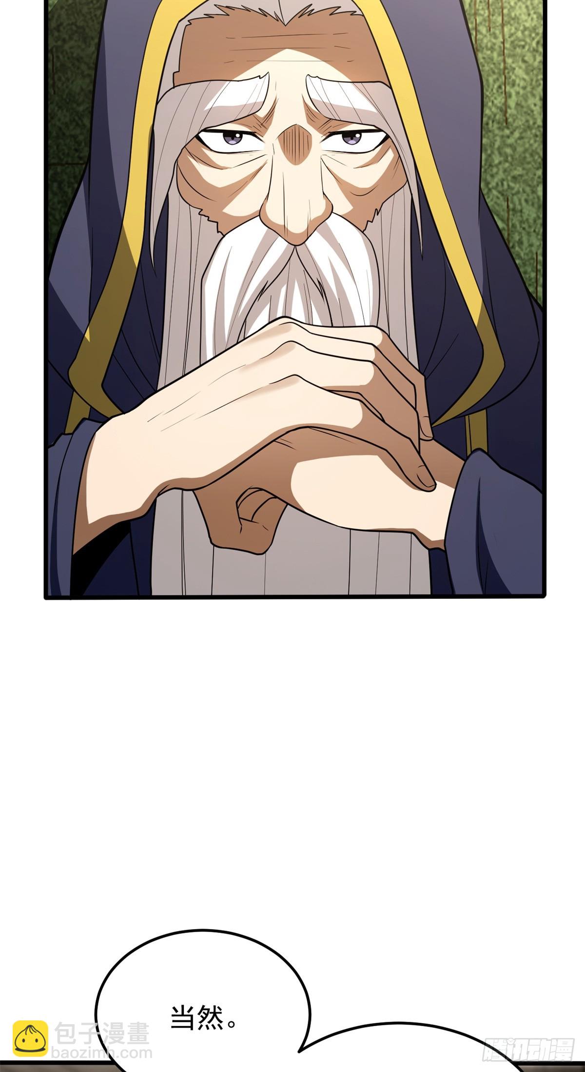 098 长老(1/2)-第98话