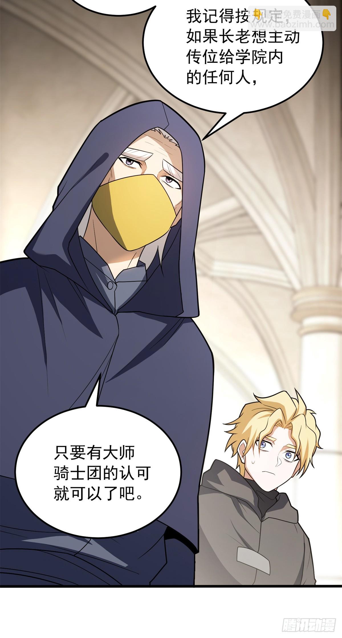 098 长老(1/2)-第98话