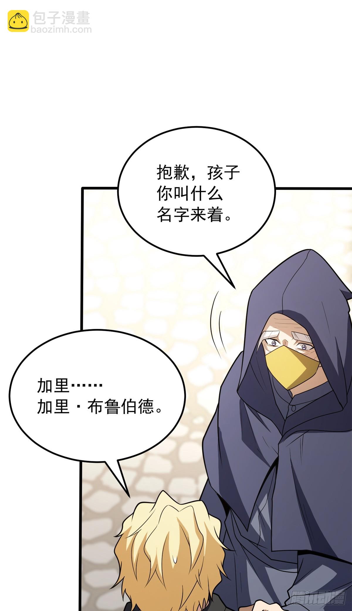 098 长老(1/2)-第98话