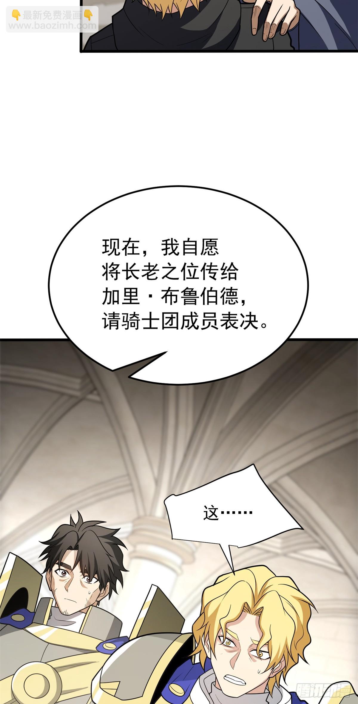 098 长老(1/2)-第98话