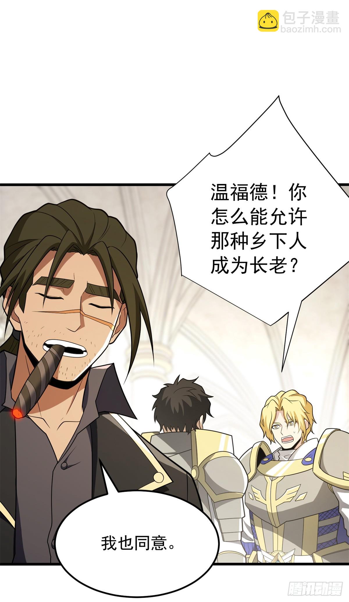 098 长老(1/2)-第98话