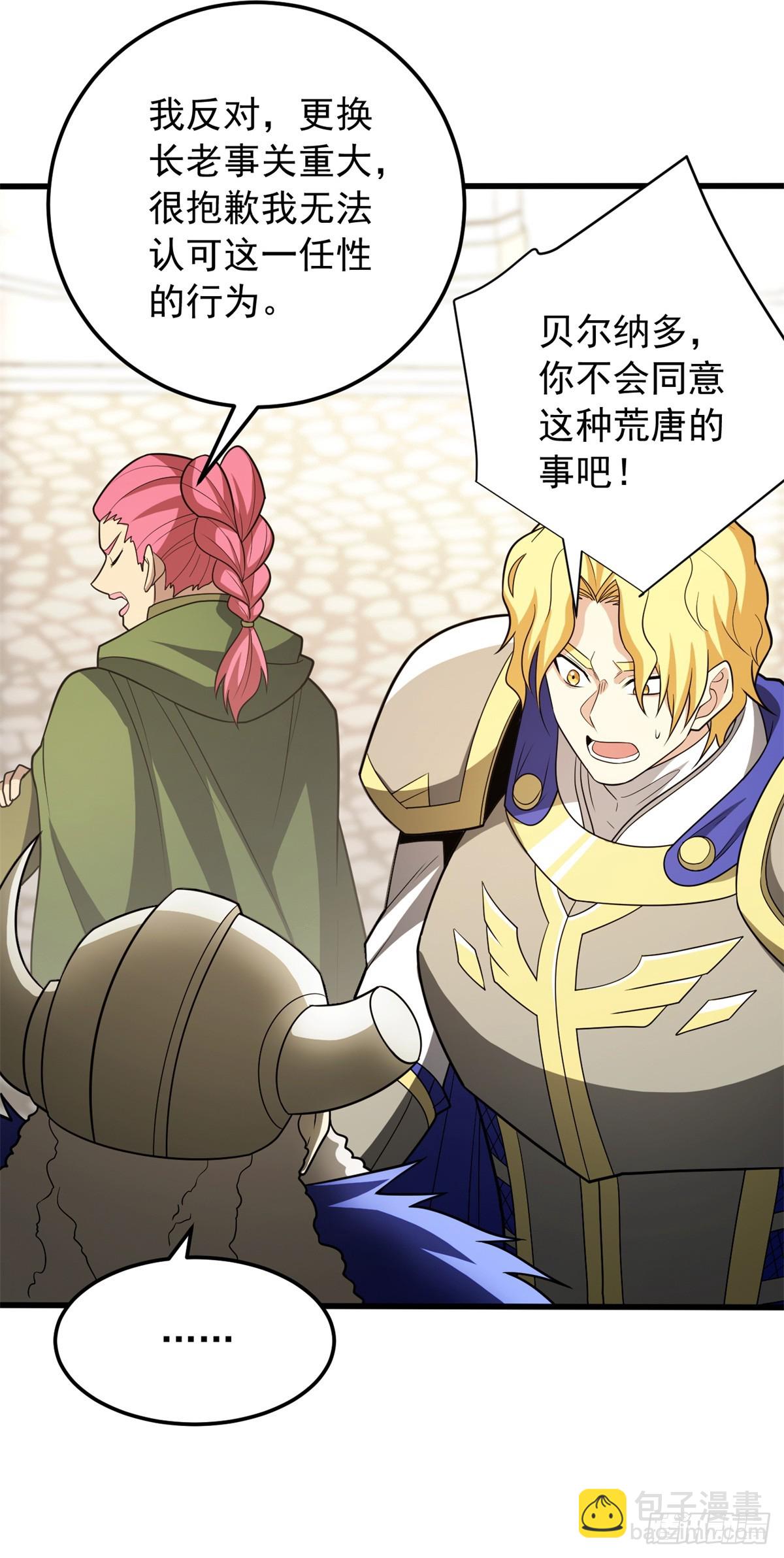 098 长老(1/2)-第98话