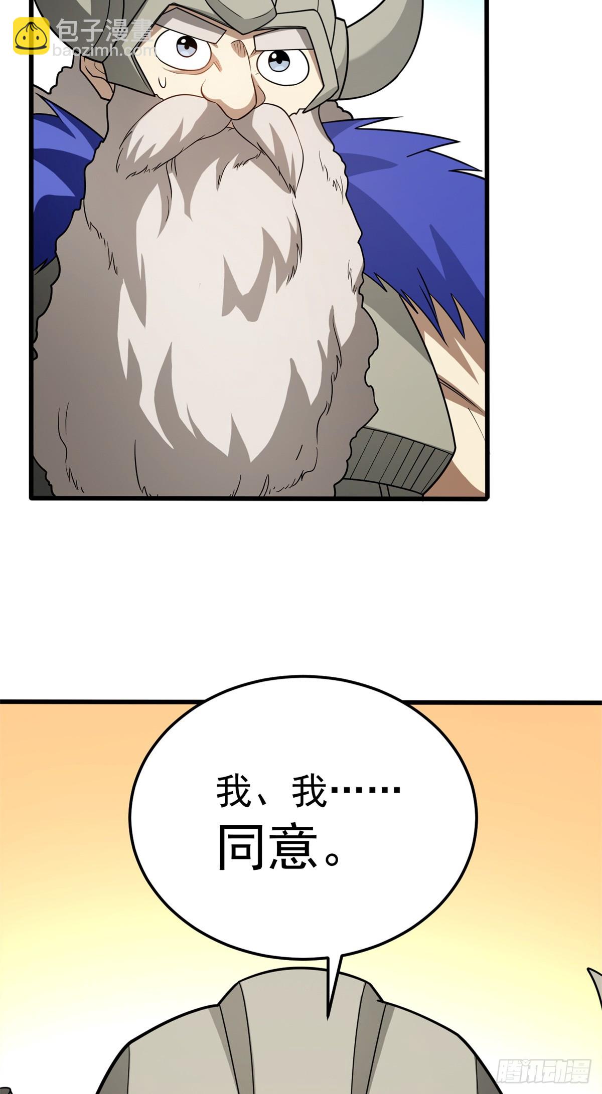 098 长老(1/2)-第98话