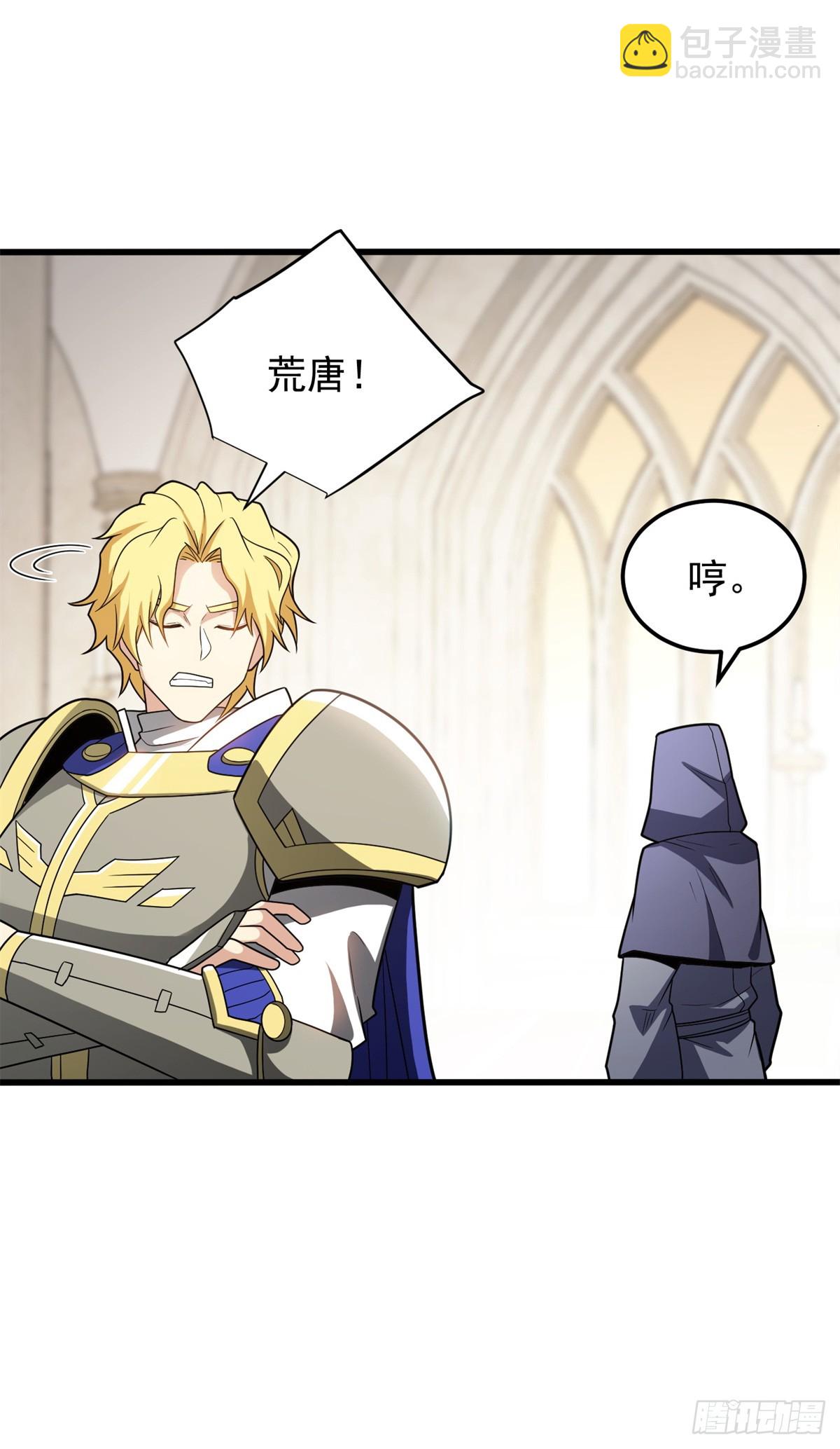 098 长老(1/2)-第98话