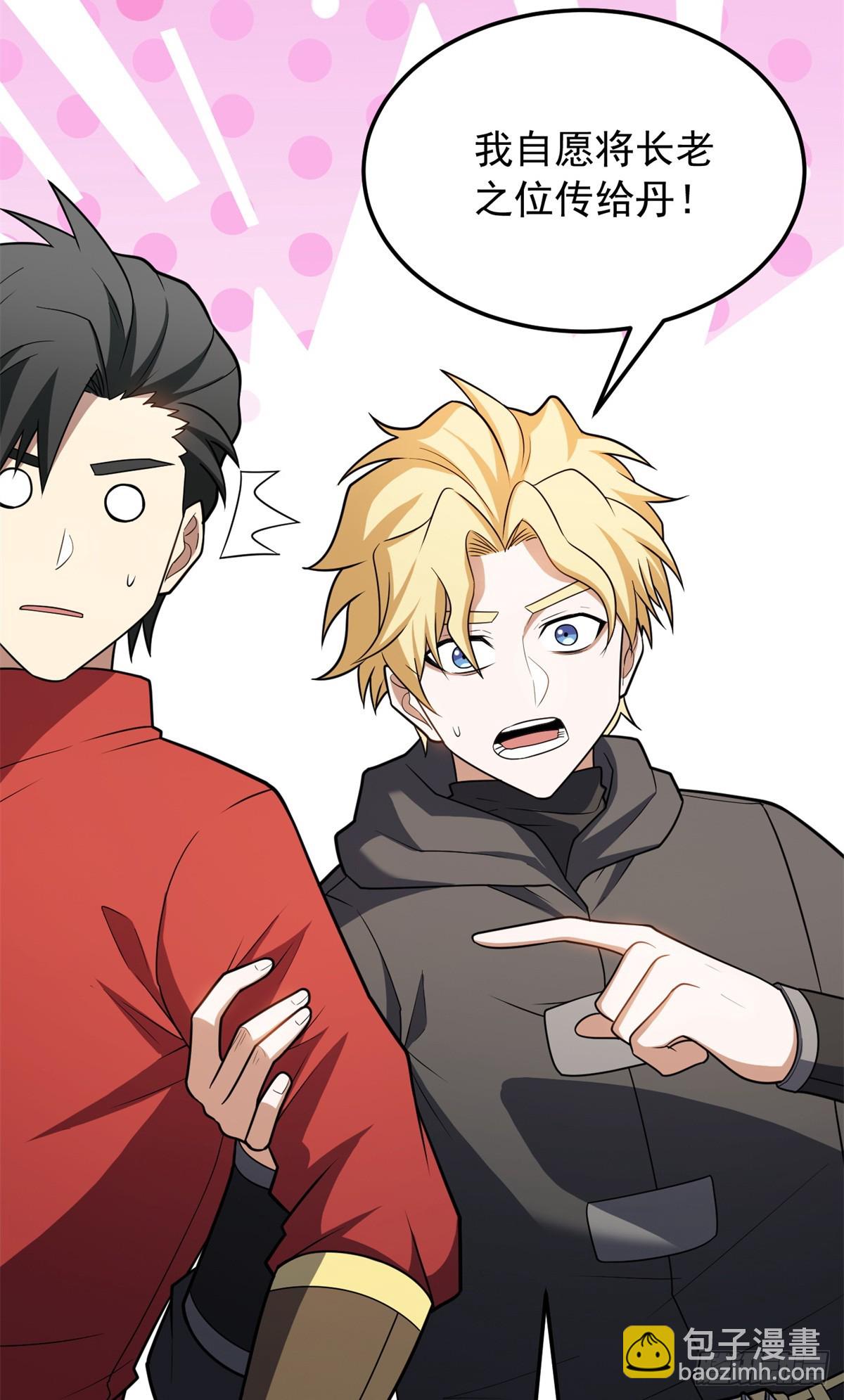 098 长老(1/2)-第98话