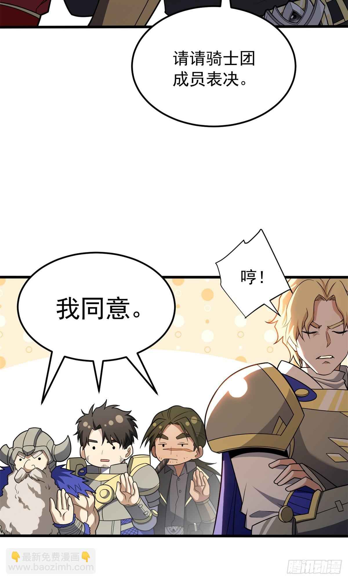 098 长老(1/2)-第98话