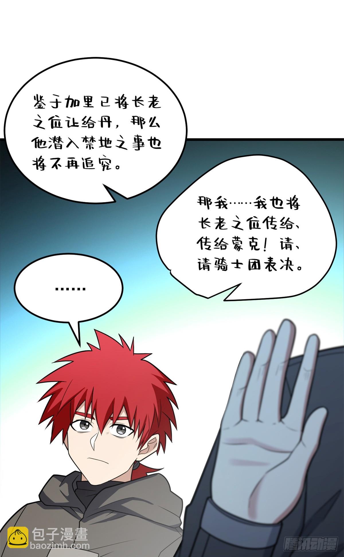 098 长老(1/2)-第98话