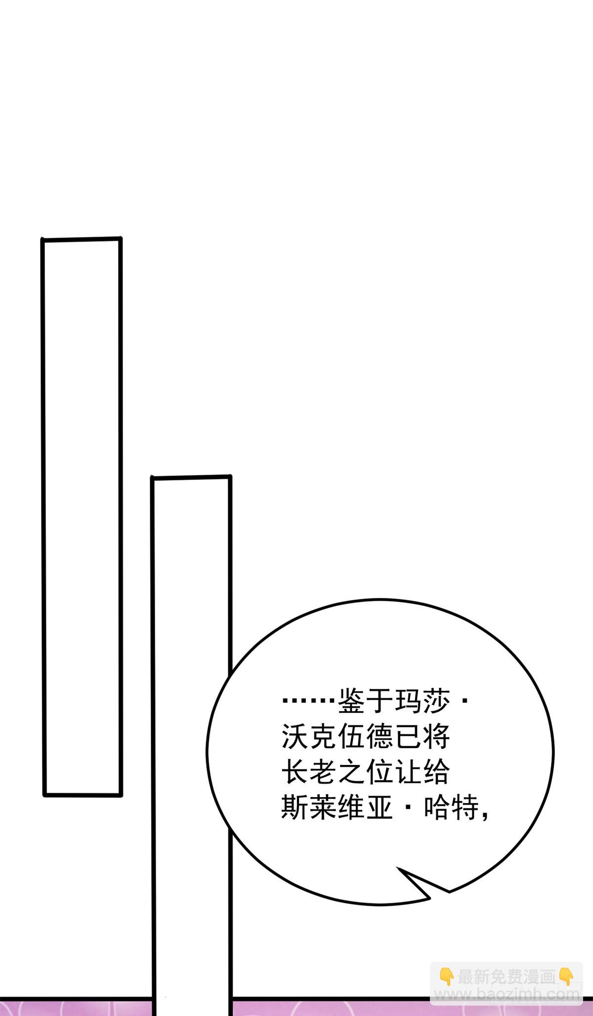 恶龙转生，复仇从五岁开始！ - 098 长老(2/2) - 3