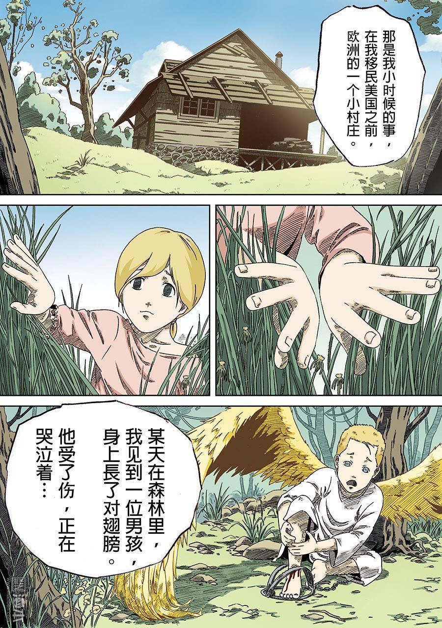 鵝毛筆 - 第8回 - 1