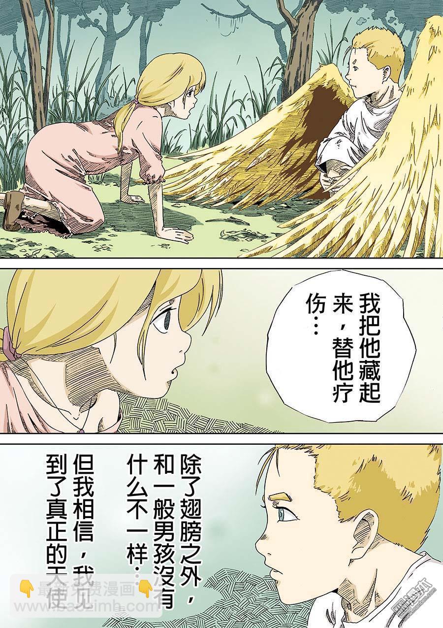 鵝毛筆 - 第8回 - 2