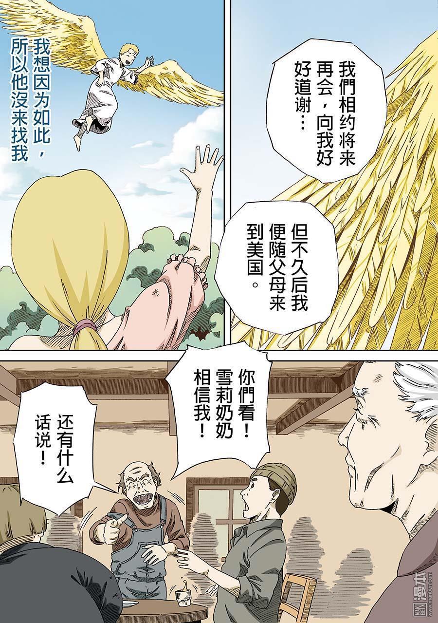 鵝毛筆 - 第8回 - 1