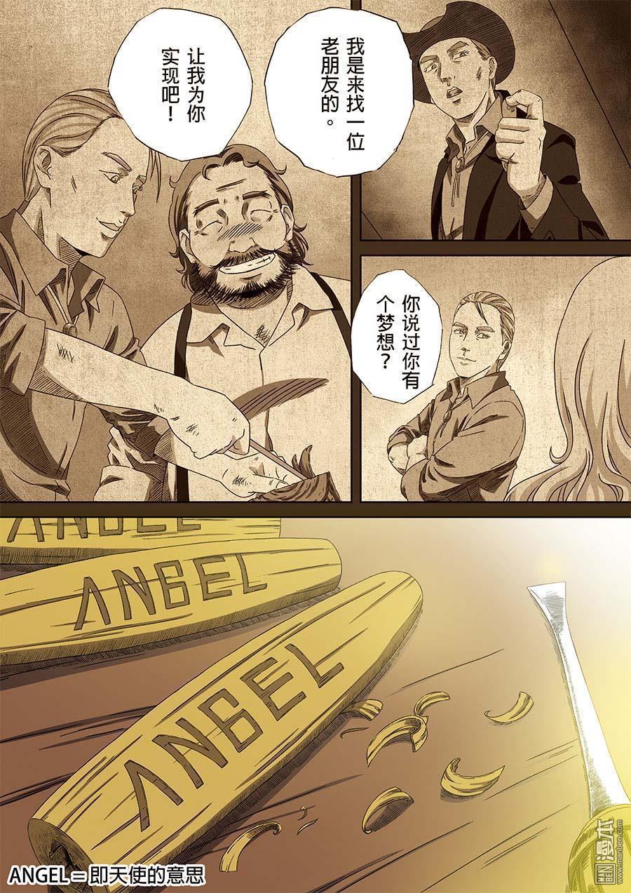 鵝毛筆 - 第8回 - 1