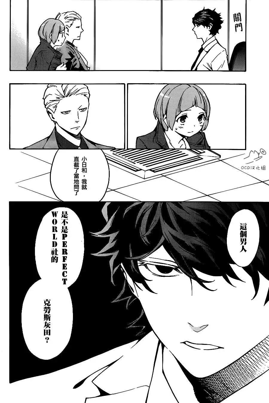 噩夢Funk - 第09回 - 6