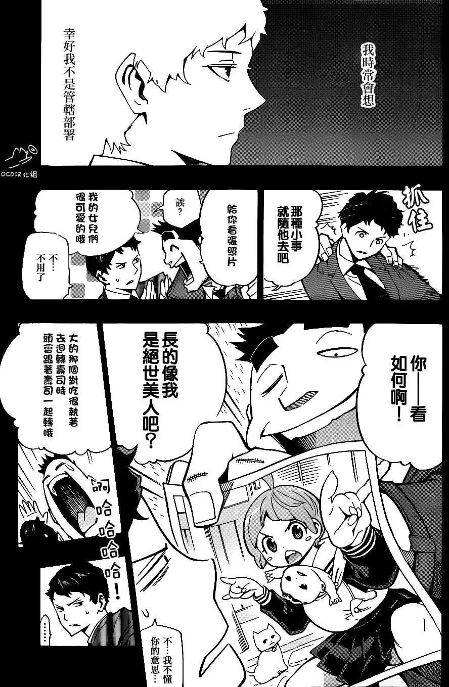 噩夢Funk - 第09回 - 4