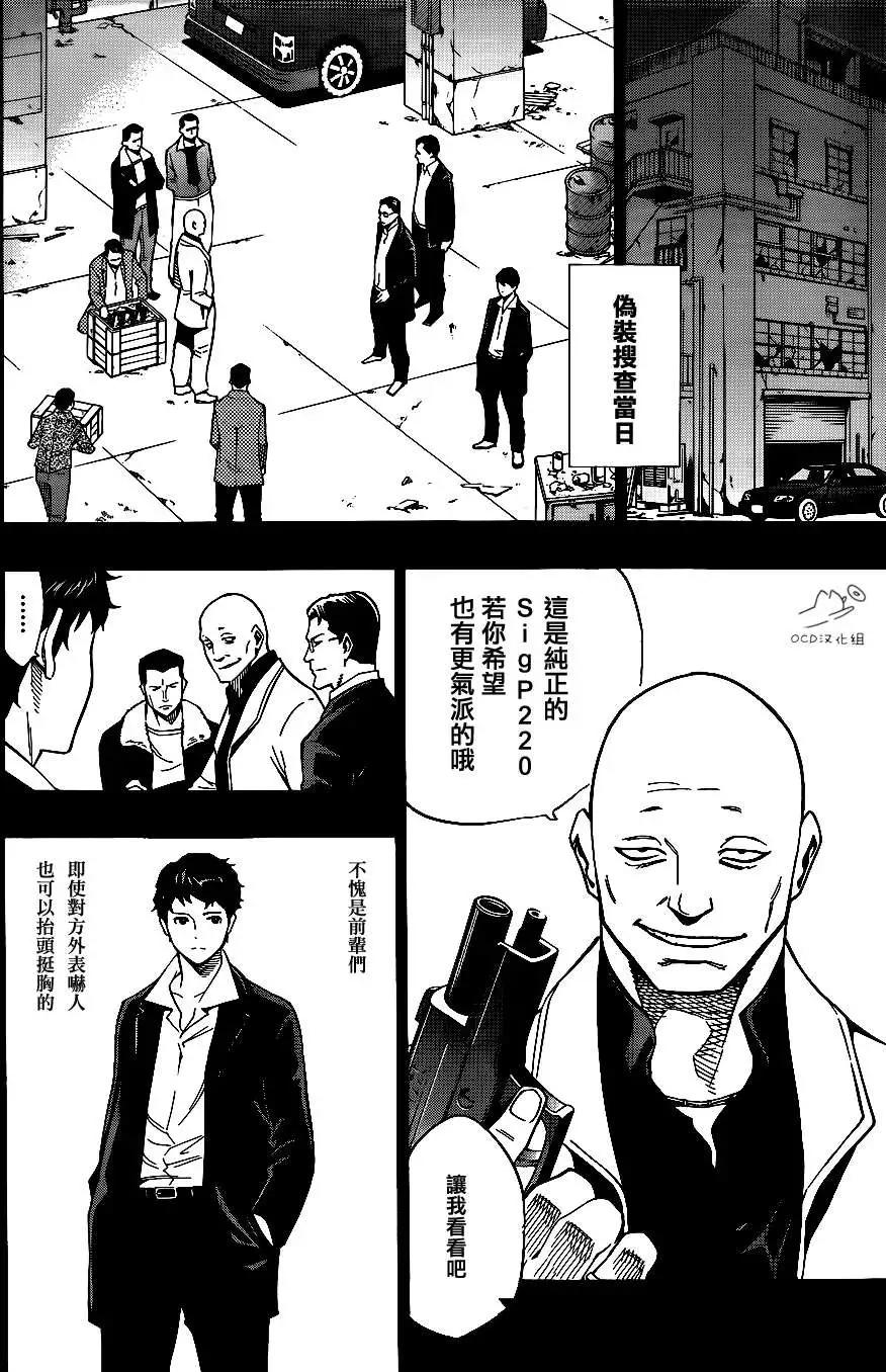 噩夢Funk - 第09回 - 5