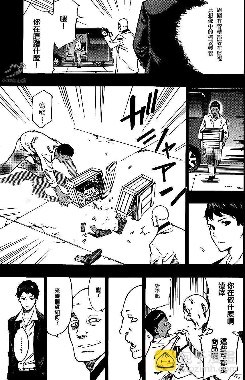 噩夢Funk - 第09回 - 6