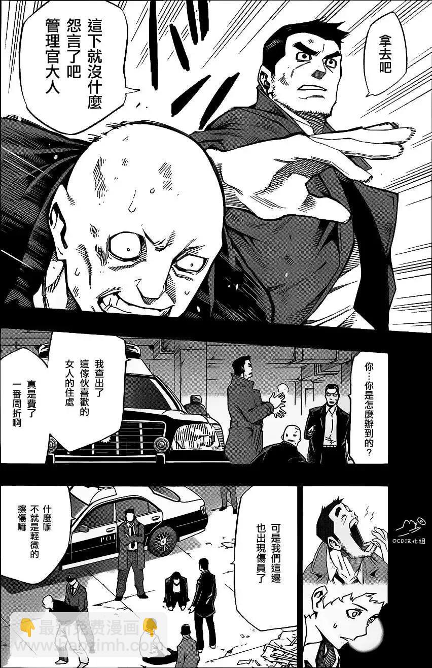 噩夢Funk - 第09回 - 4
