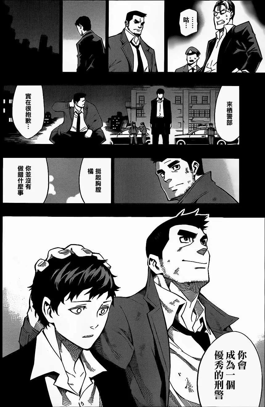 噩夢Funk - 第09回 - 6