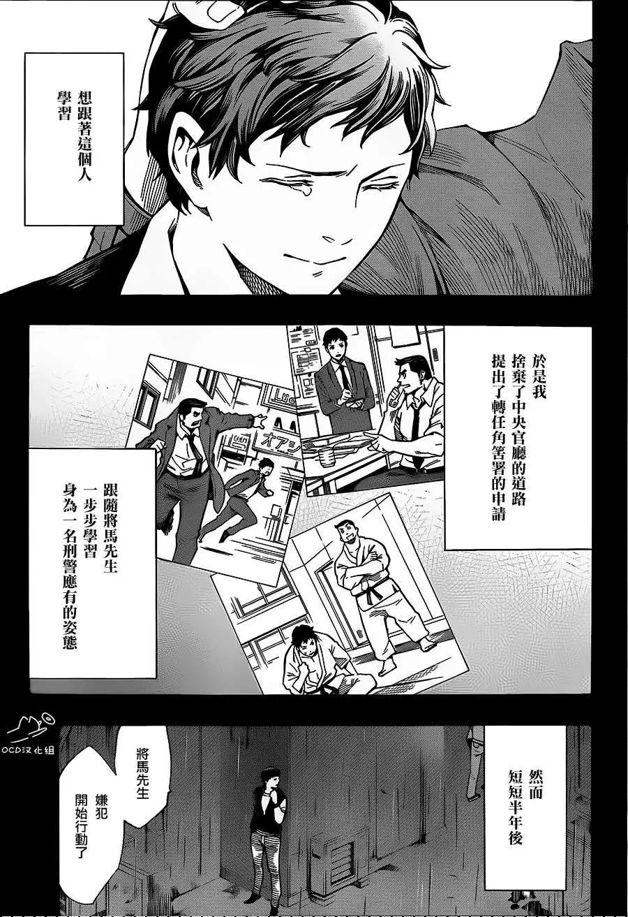 噩夢Funk - 第09回 - 7