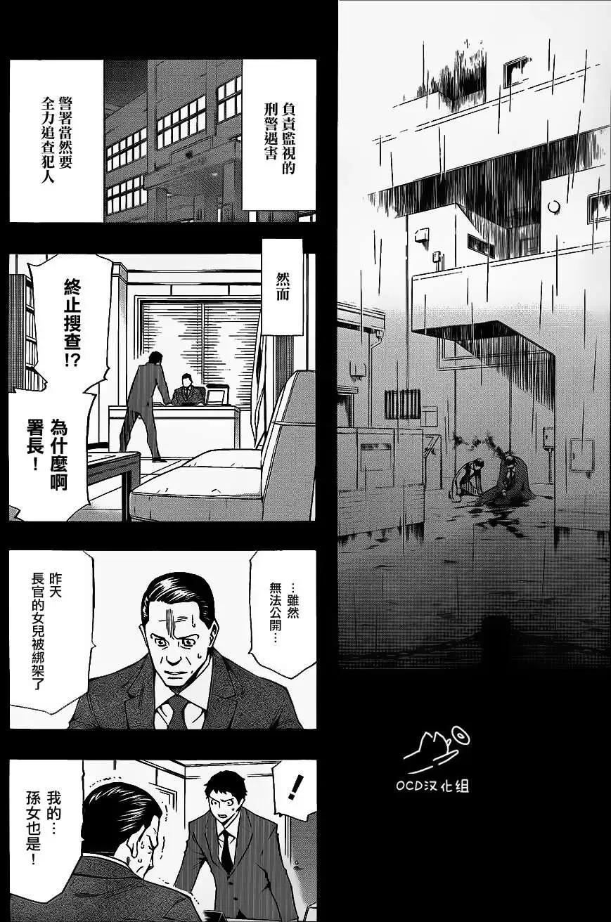 噩夢Funk - 第09回 - 3