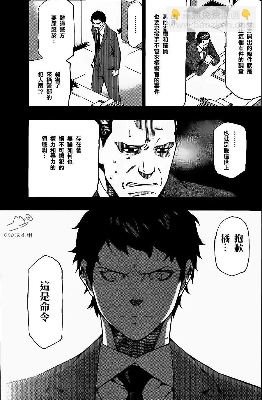 噩夢Funk - 第09回 - 4