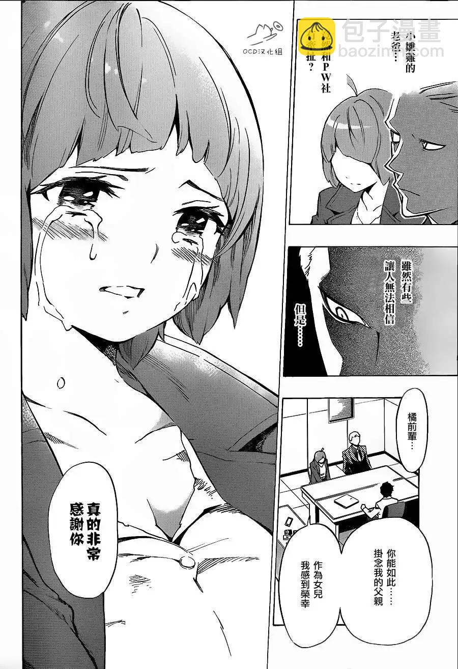 噩夢Funk - 第09回 - 2