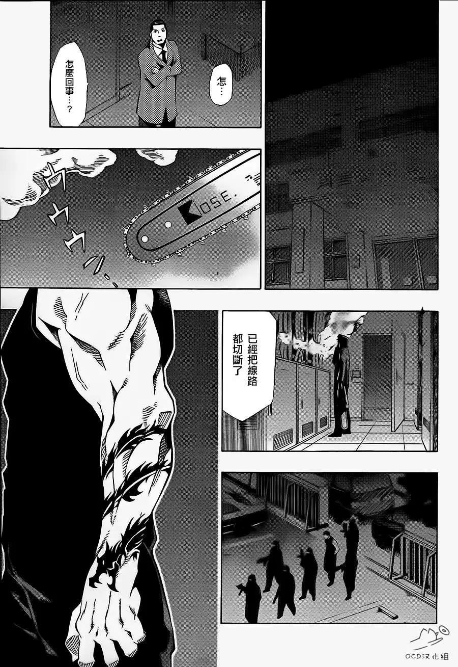 噩夢Funk - 第09回 - 5
