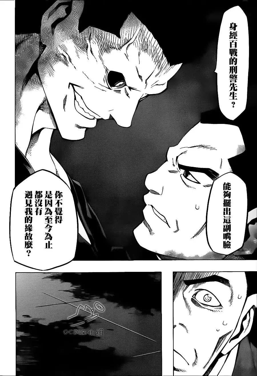 噩夢Funk - 第09回 - 1